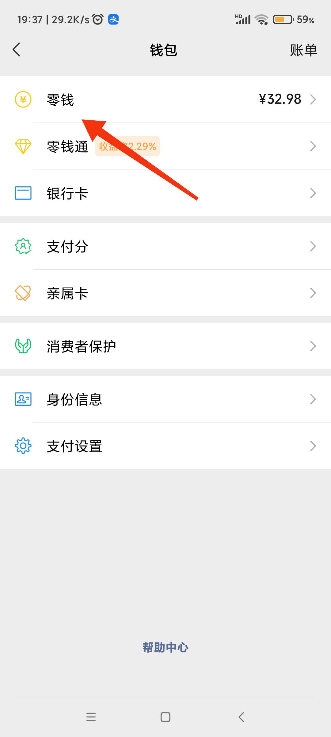 抖音錢包的錢如何轉(zhuǎn)到微信？