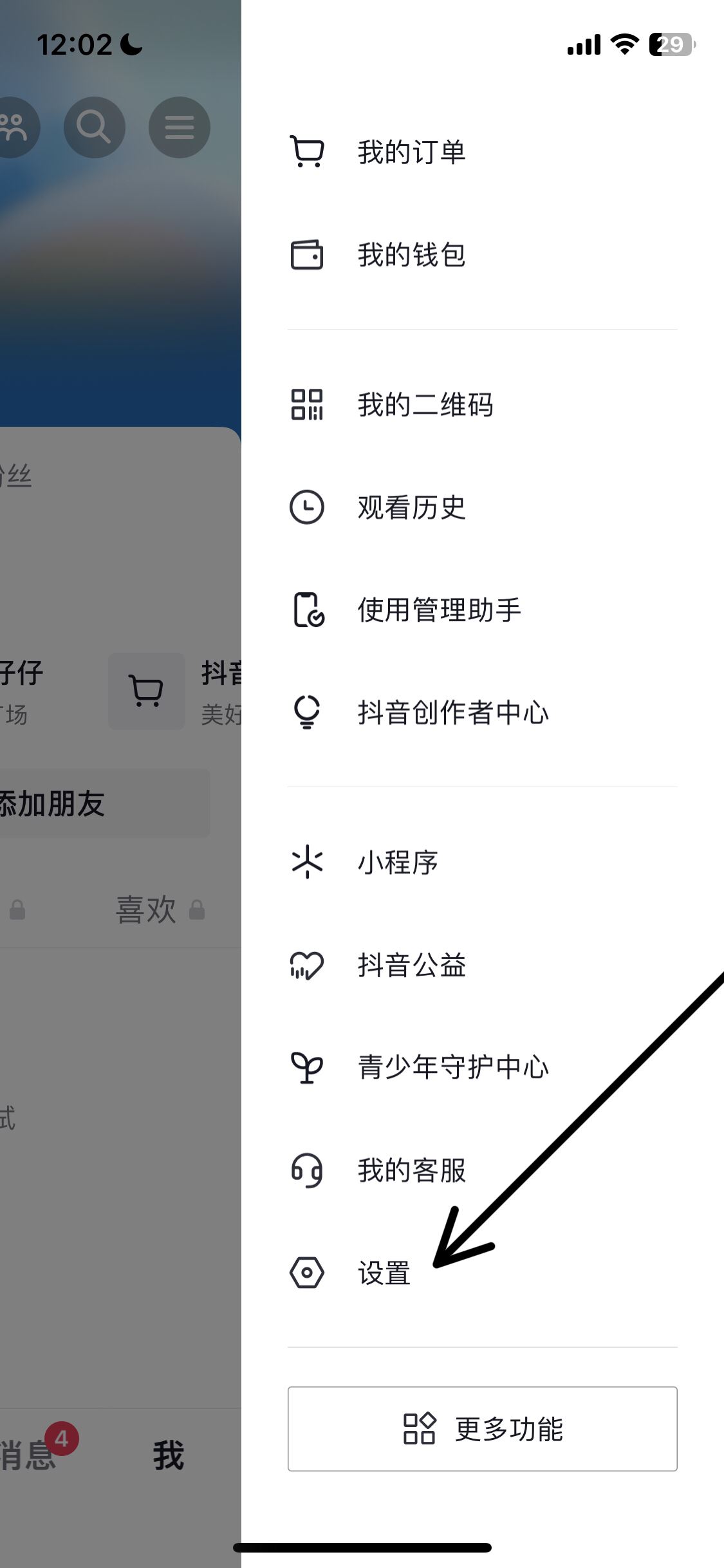 抖音畫中畫小窗口怎么打開？