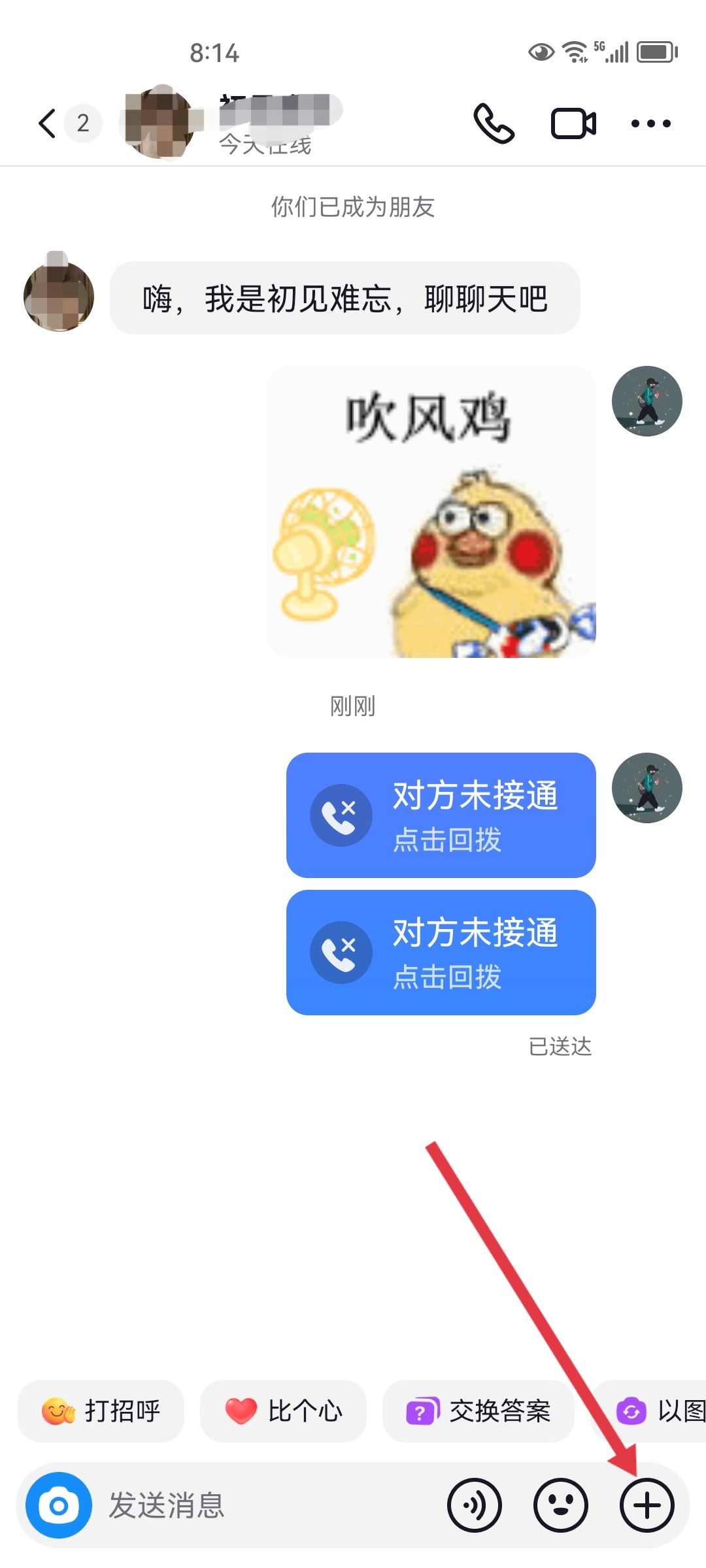 抖音怎么一起玩游戲？