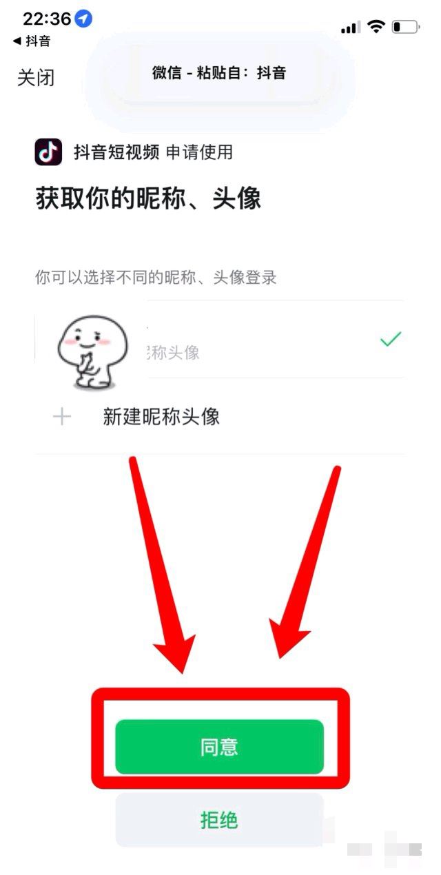 抖音不能微信支付如何解決？