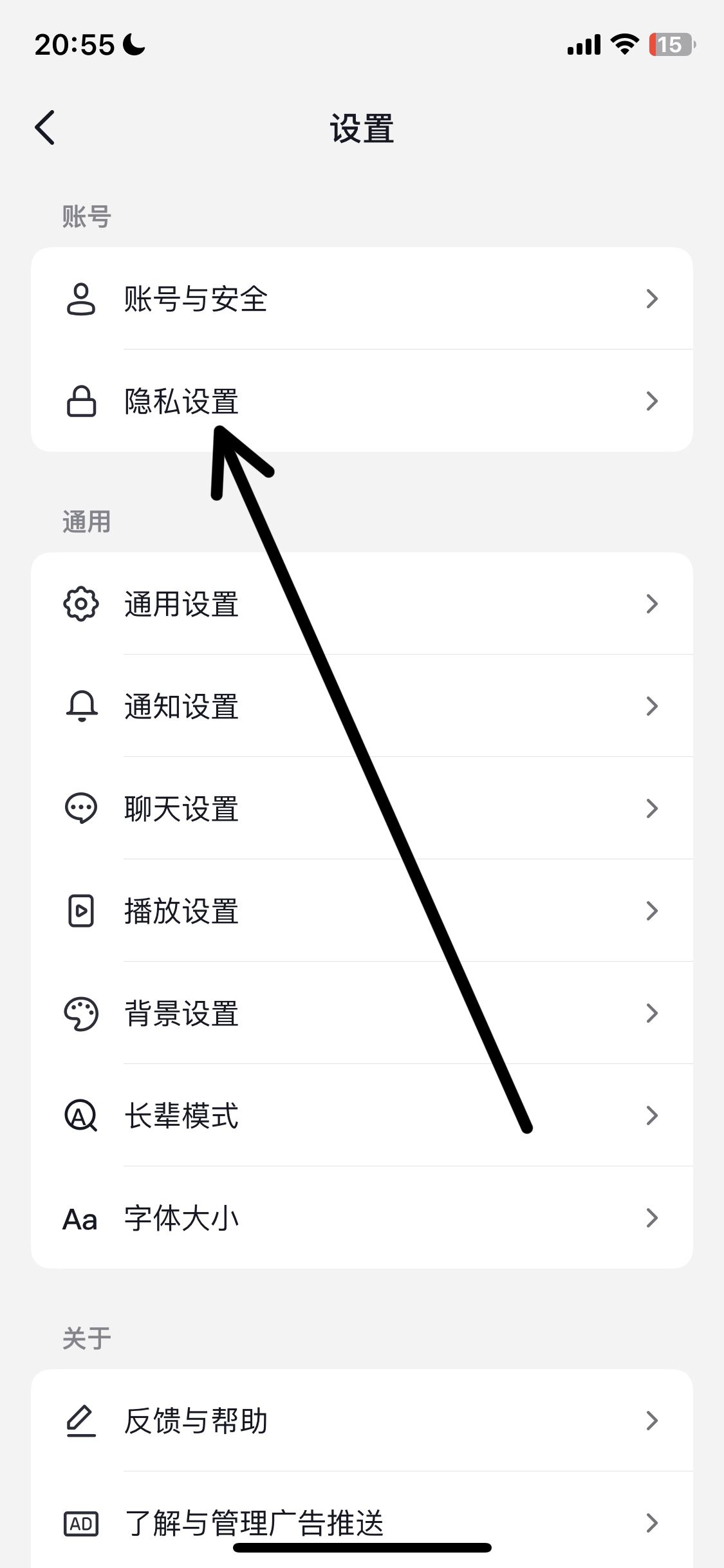 抖音怎么取消在線顯示？