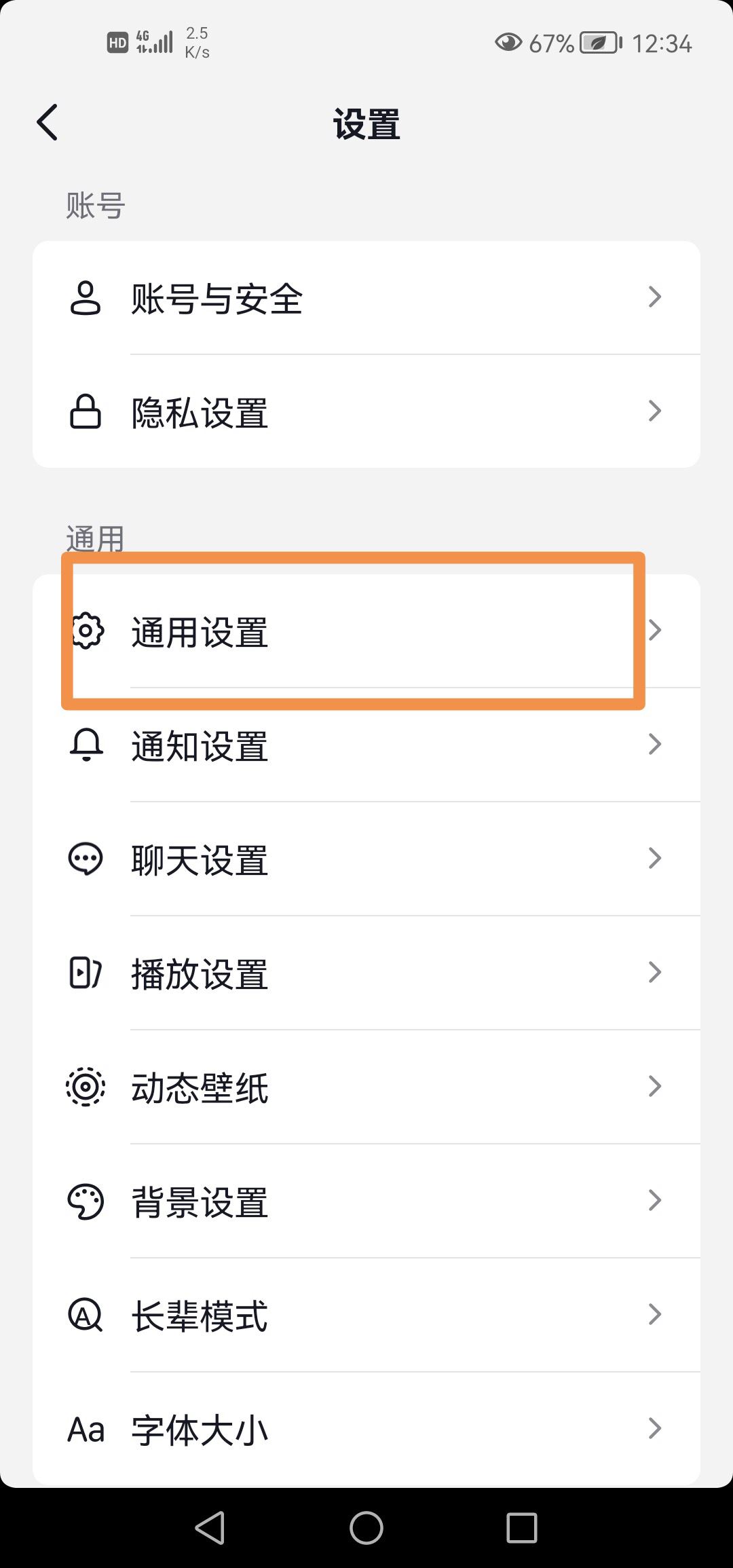 抖音面對(duì)面抖一抖怎么關(guān)？