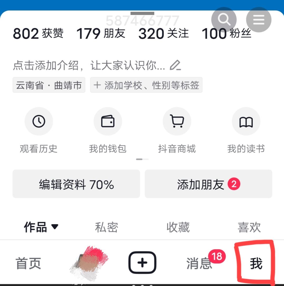 抖音畫中畫小窗口怎么打開？