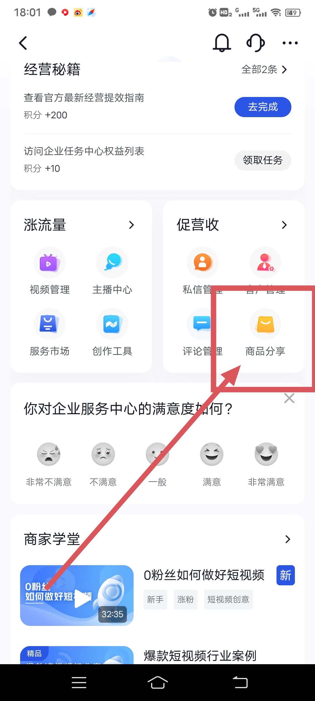 1000粉絲怎么開通櫥窗？