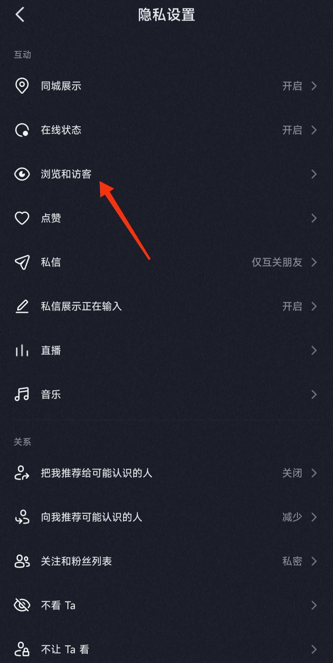 看別人抖音怎么刪除留下痕跡？