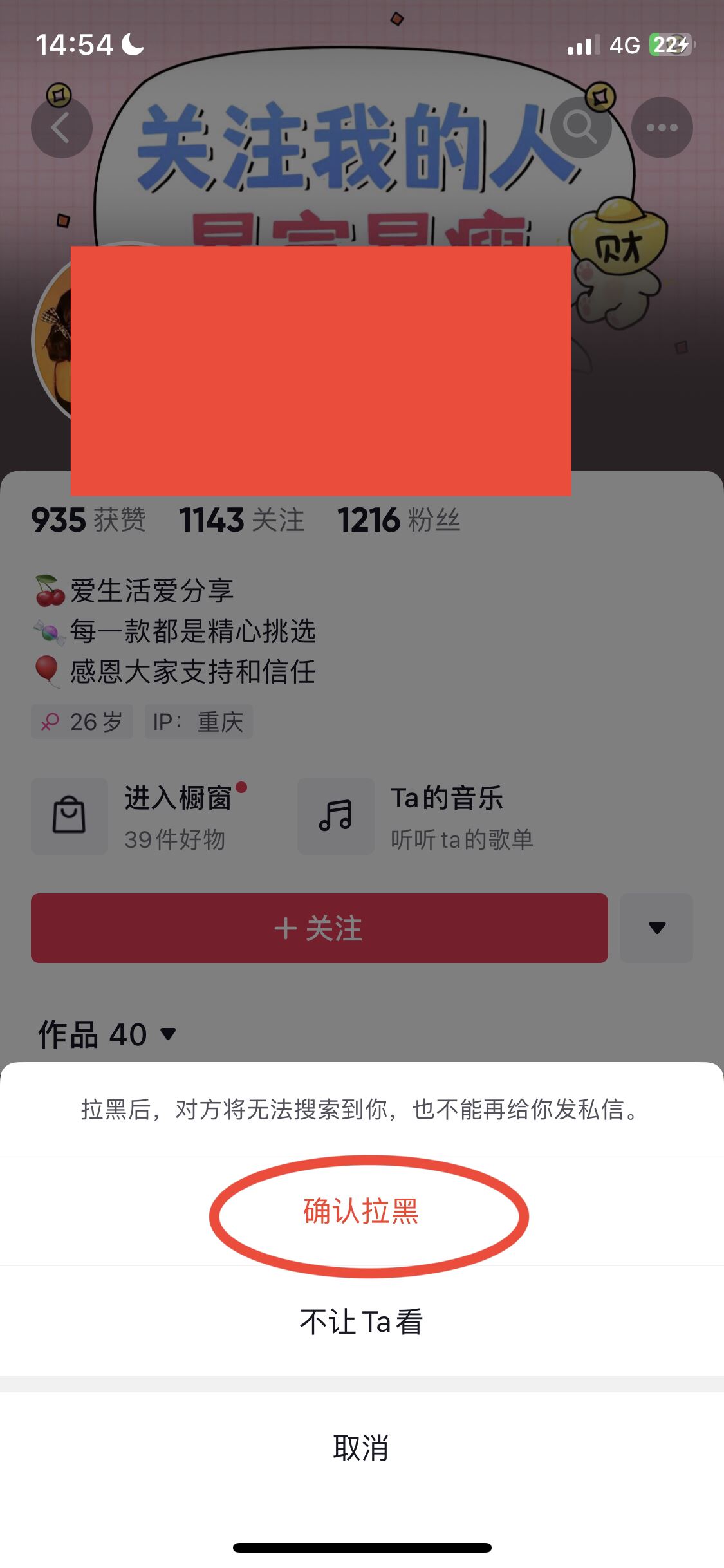 抖音不想看某個人的視頻怎么辦？