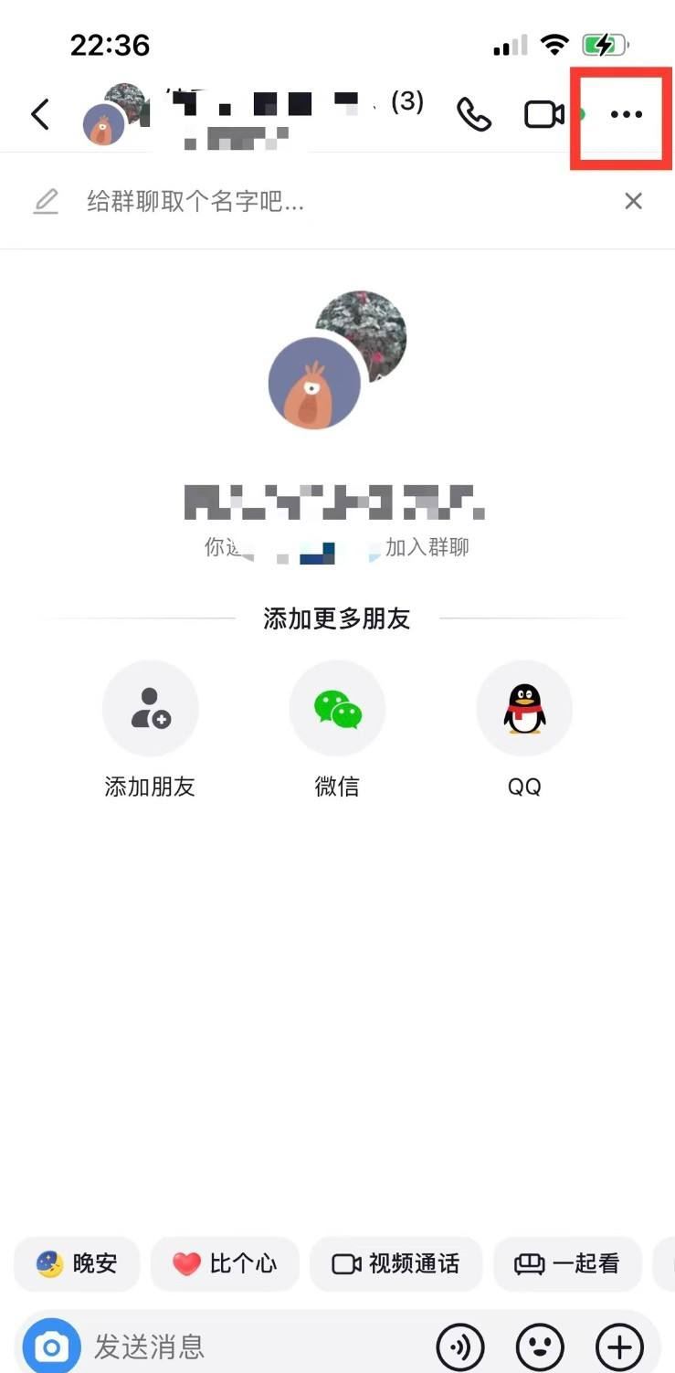 抖音群怎么退出群聊？