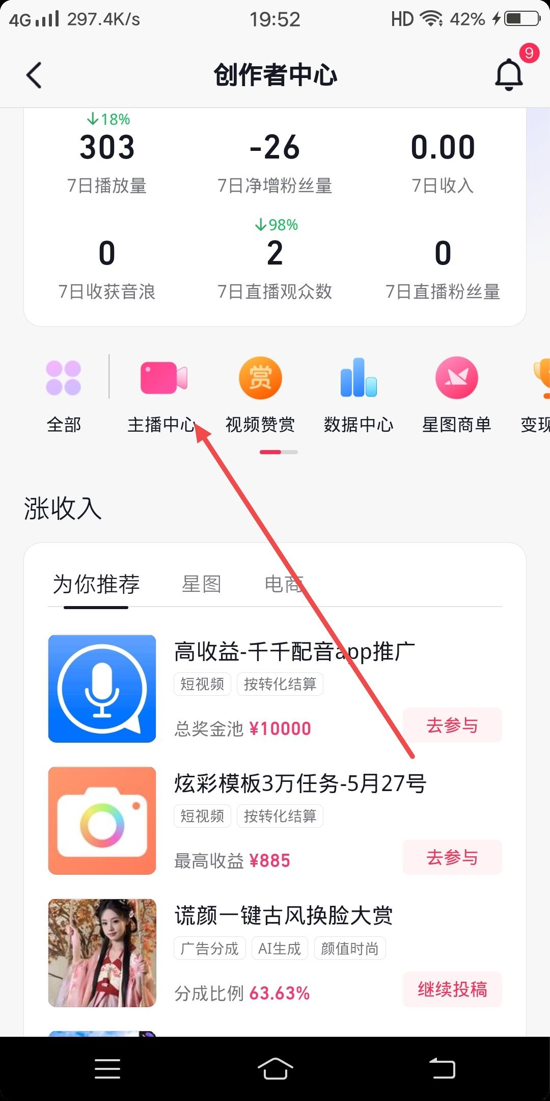 抖音怎么開群？