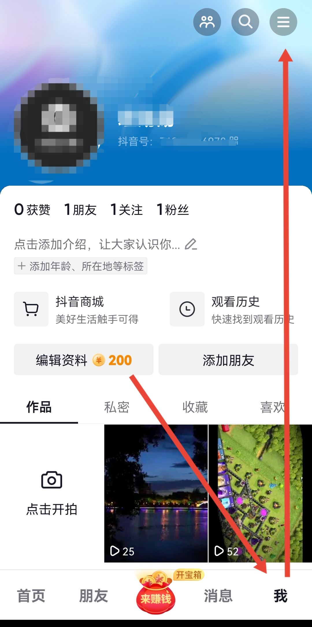 拍視頻怎么掙錢(qián)？