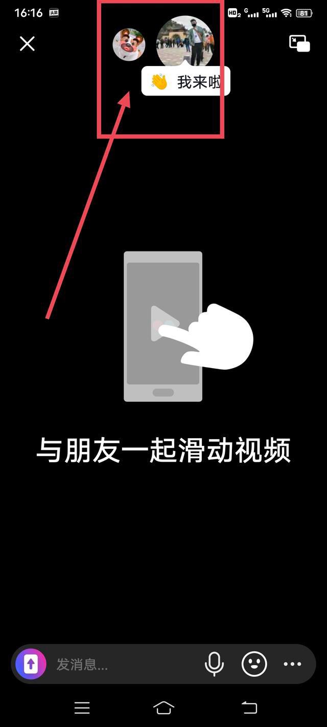 抖音上如何共同看電視劇？