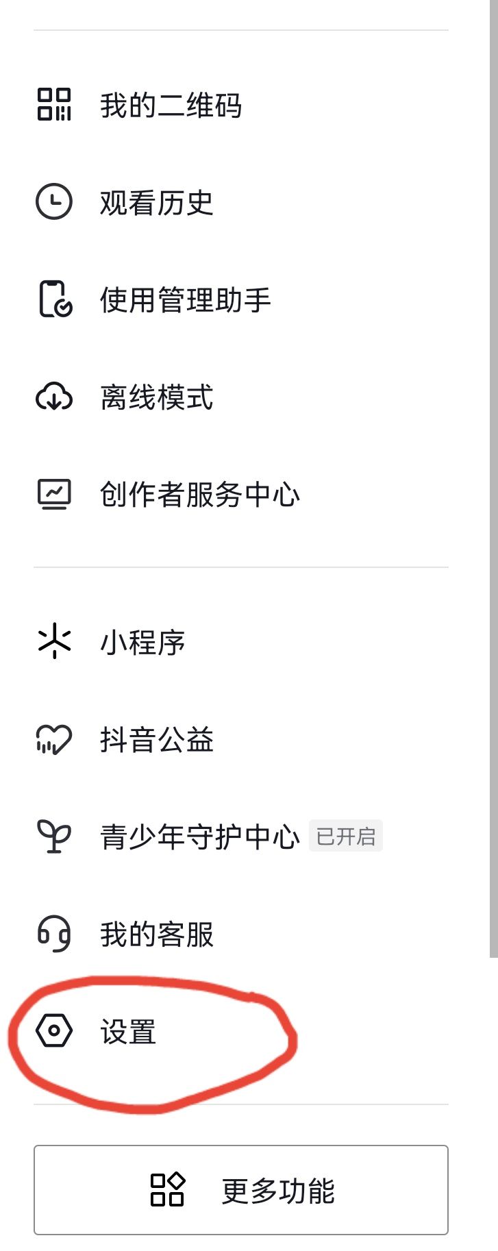 抖音主頁怎么去掉私密這兩個字？