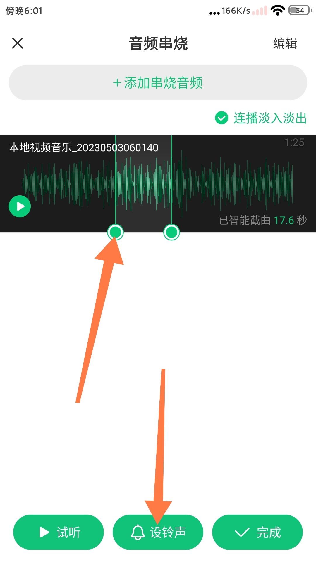 抖音收藏音樂怎么設(shè)為來電鈴聲？