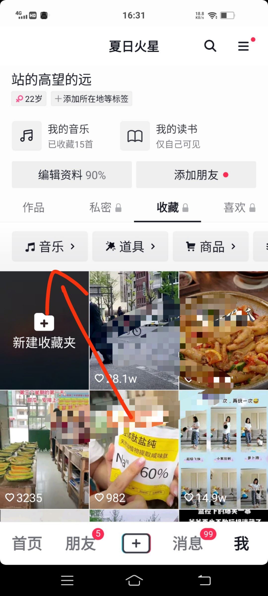 抖音的音樂怎么可以用到微信上？