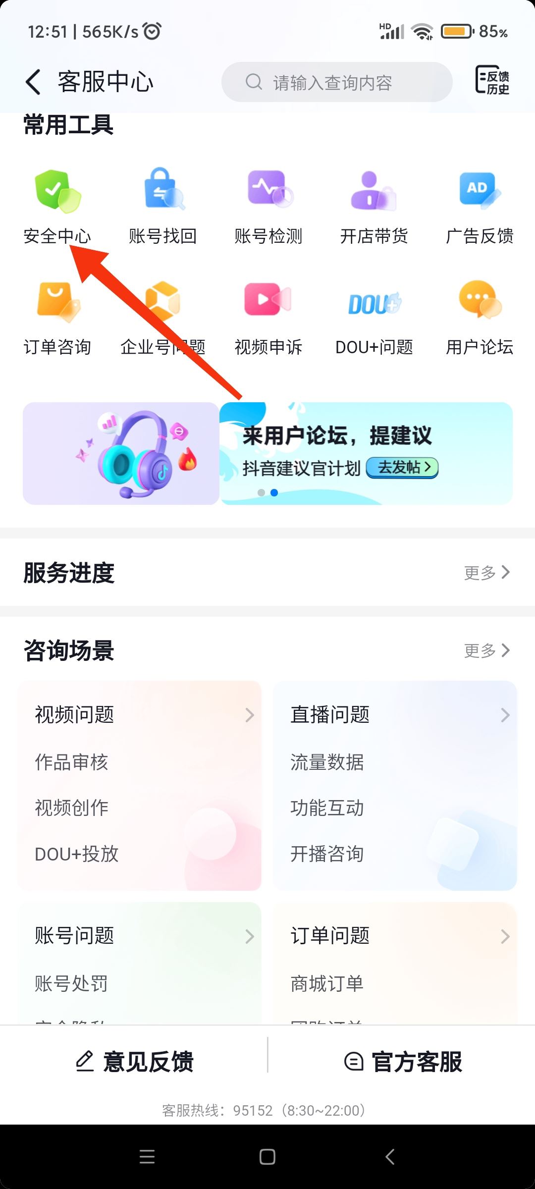 抖音怎么凍結(jié)自己賬號(hào)？