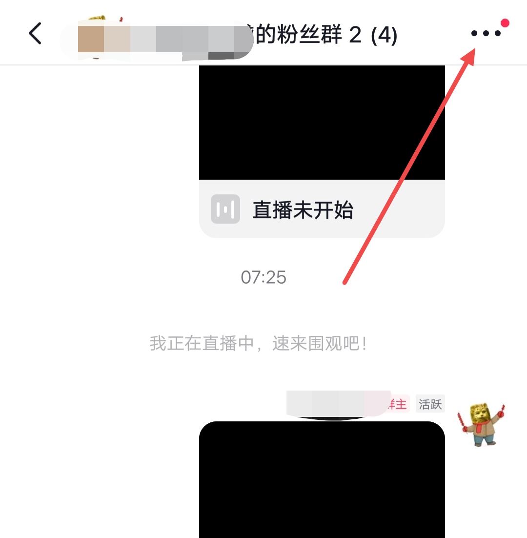 抖音群怎么設(shè)置進(jìn)群權(quán)限？