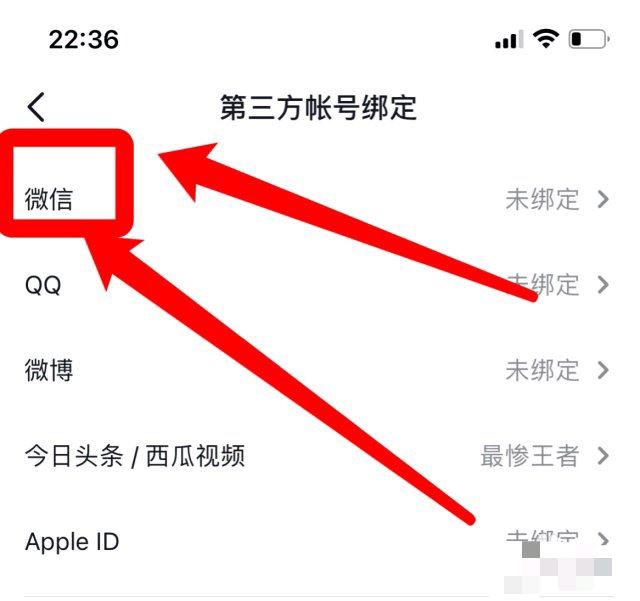 抖音不能微信支付如何解決？