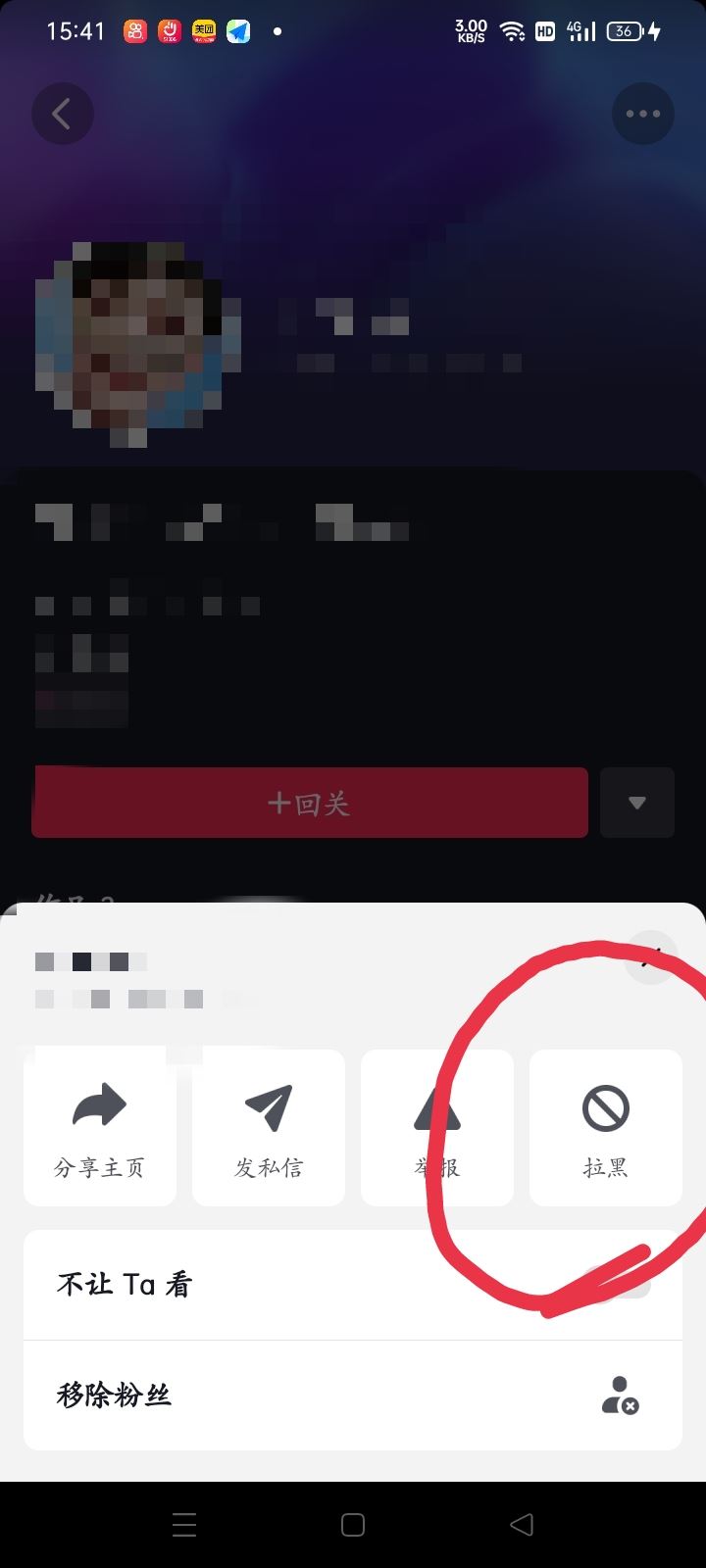 抖音對(duì)方把我拉黑了我怎么拉黑他？