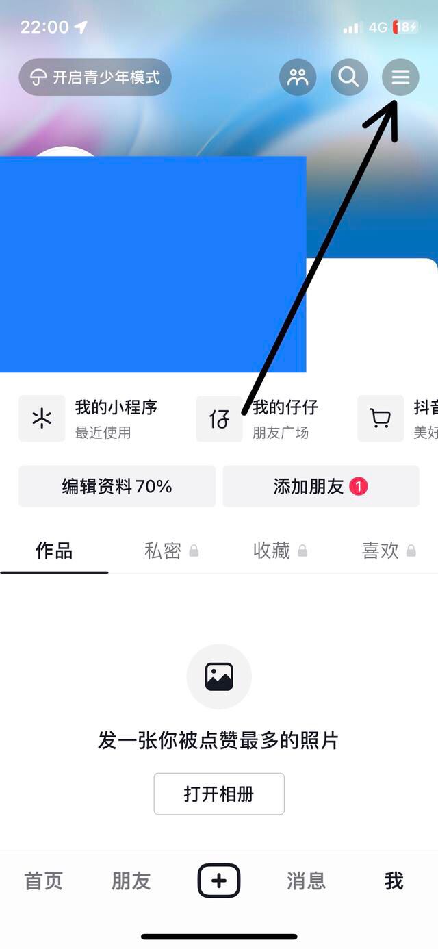 抖音怎么取消在線顯示？