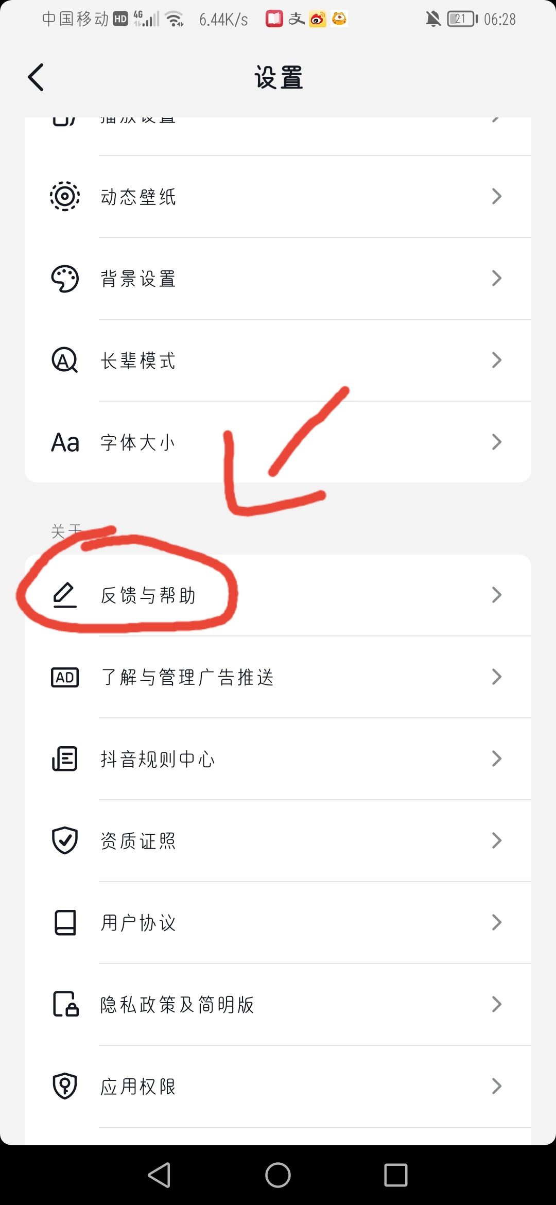 怎么看自己抖音號有沒有違規(guī)？