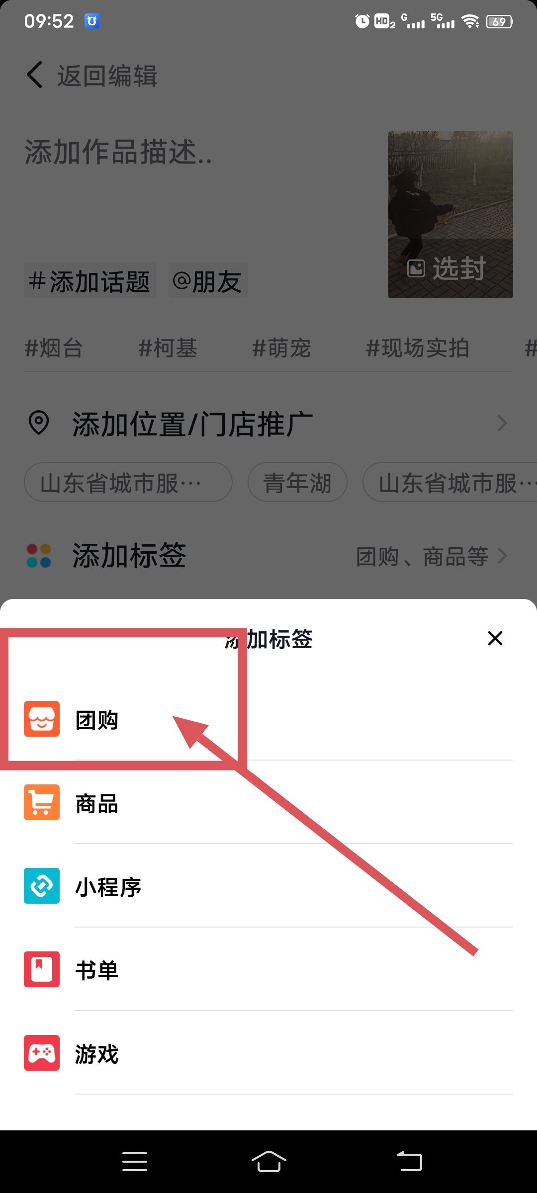 抖音團購怎么上架流程？