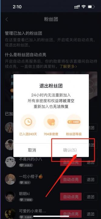 抖音燈牌怎么去掉？