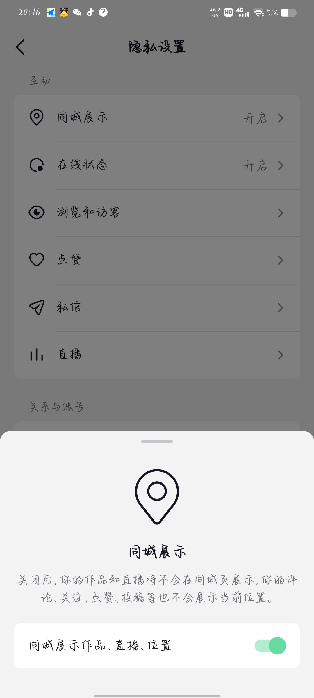 抖音同城找不到了怎么辦？