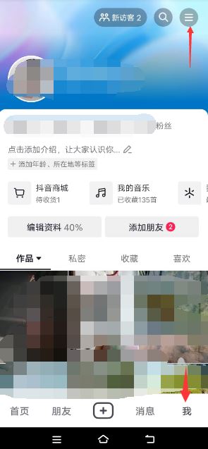 抖音被拉黑了怎么私信他？