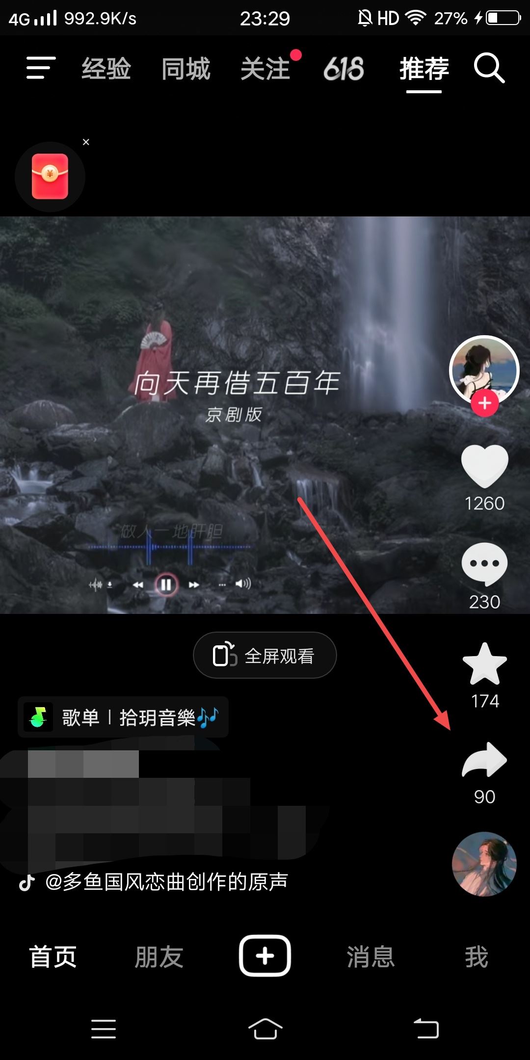 抖音視頻鏈接怎么導(dǎo)入剪映？