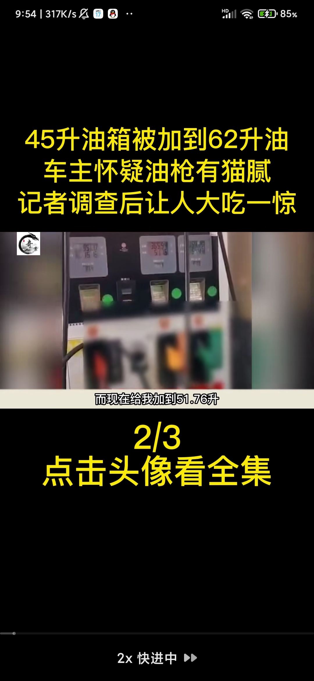 抖音頭像上快進按鈕怎么設置？