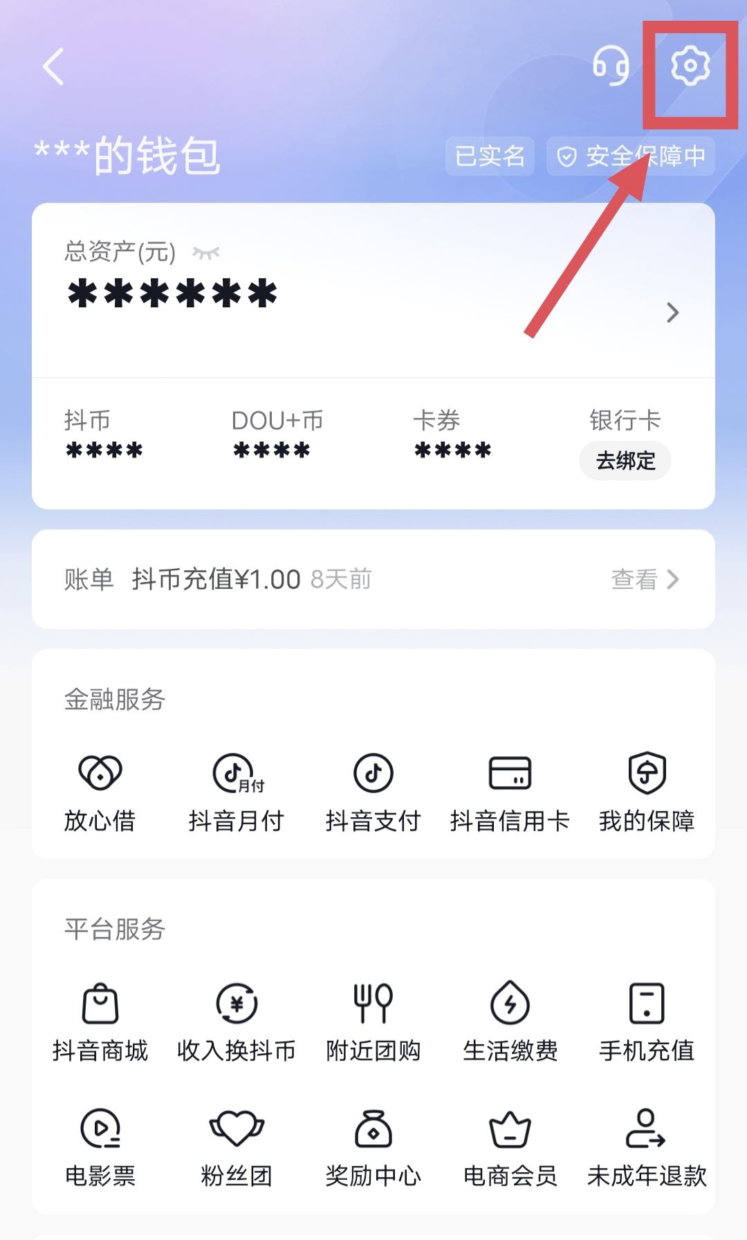 抖音怎么支付比較快？