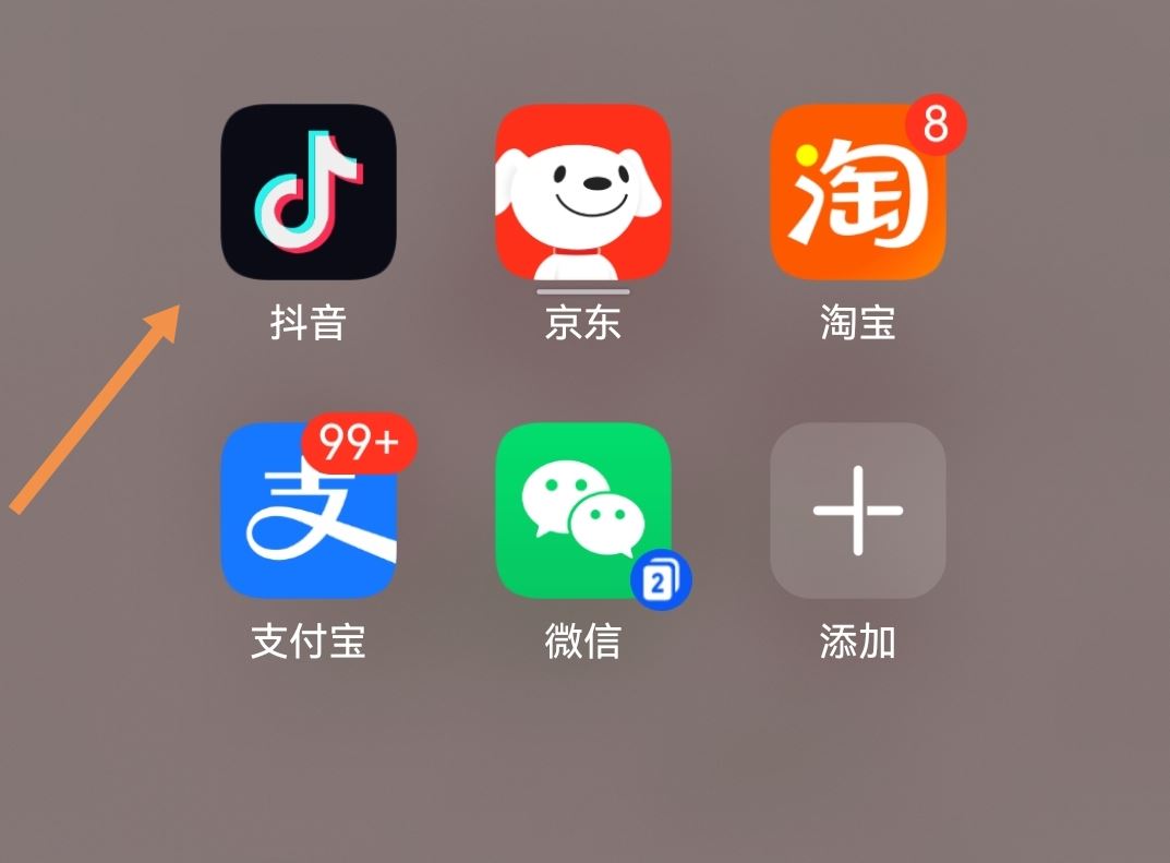 抖音個人店鋪怎么開通？