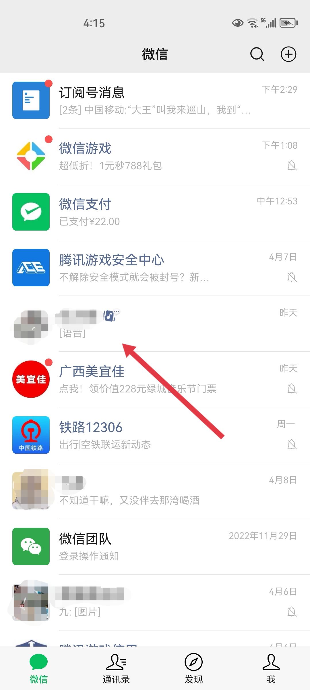 抖音視頻分享不到微信怎么辦？