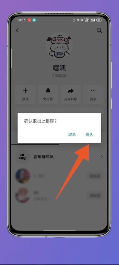 抖音群怎么換群主？