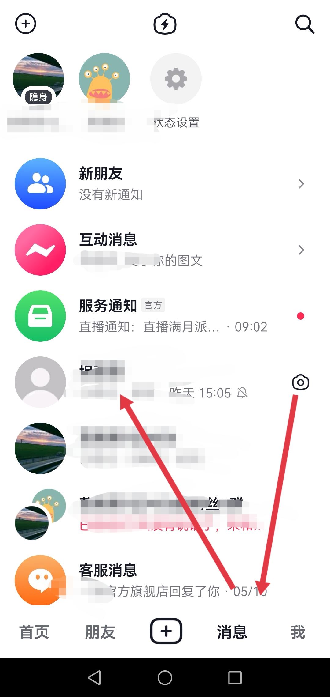 抖音照片只能看一次怎么弄？