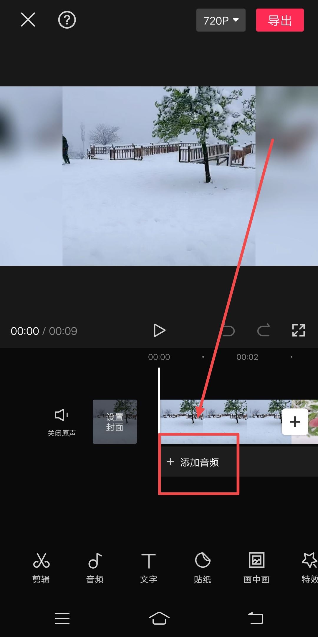 抖音視頻鏈接怎么導(dǎo)入剪映？