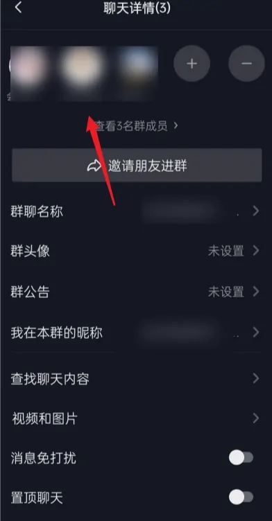 抖音群怎么禁止群員發(fā)言？