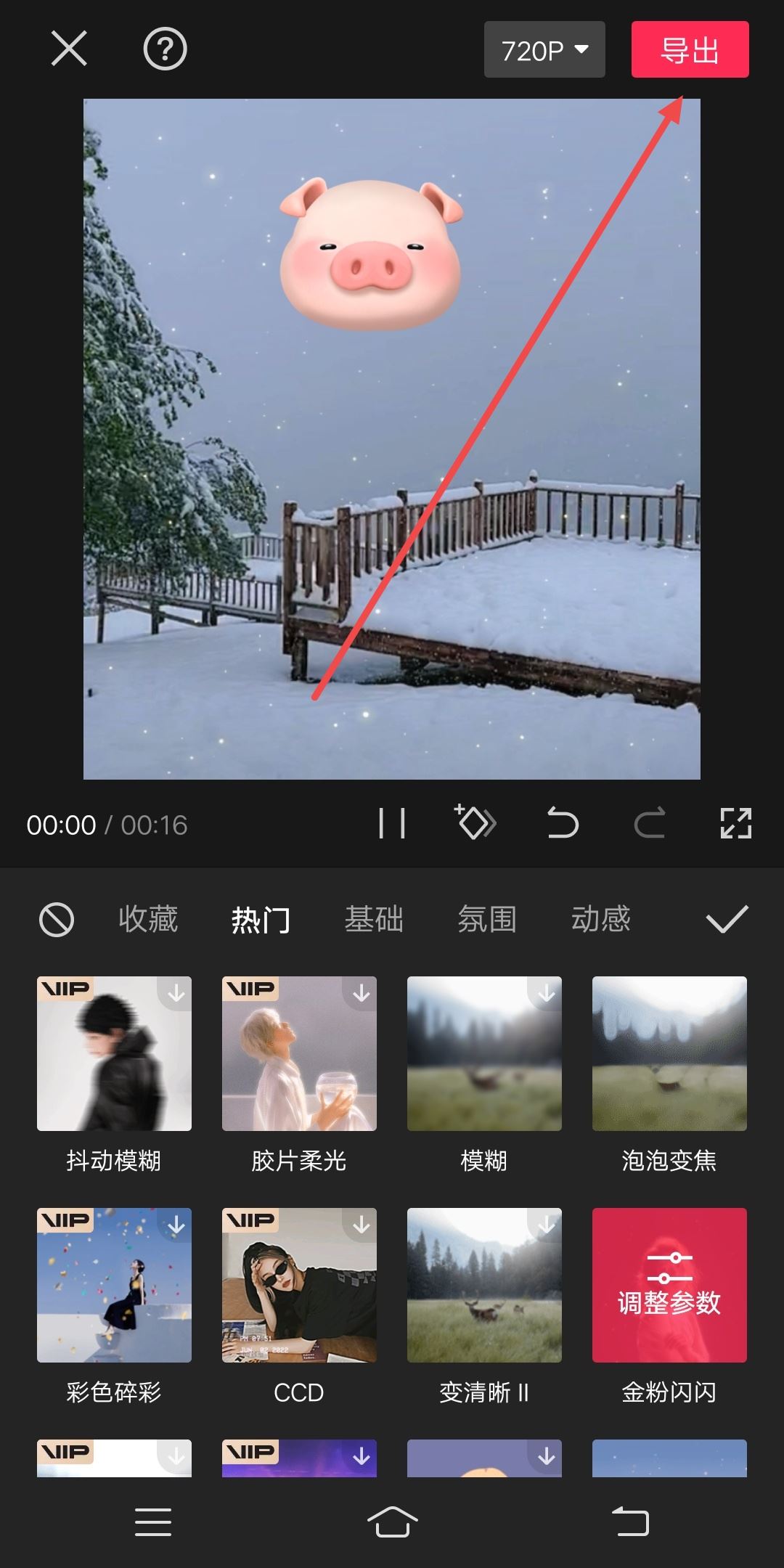 抖音剪映視頻制作教程？