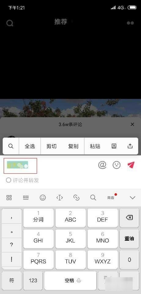 抖音評論區(qū)如何打彩色字？