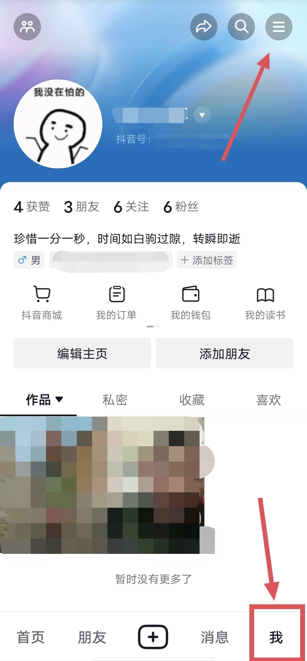 抖音怎么支付比較快？