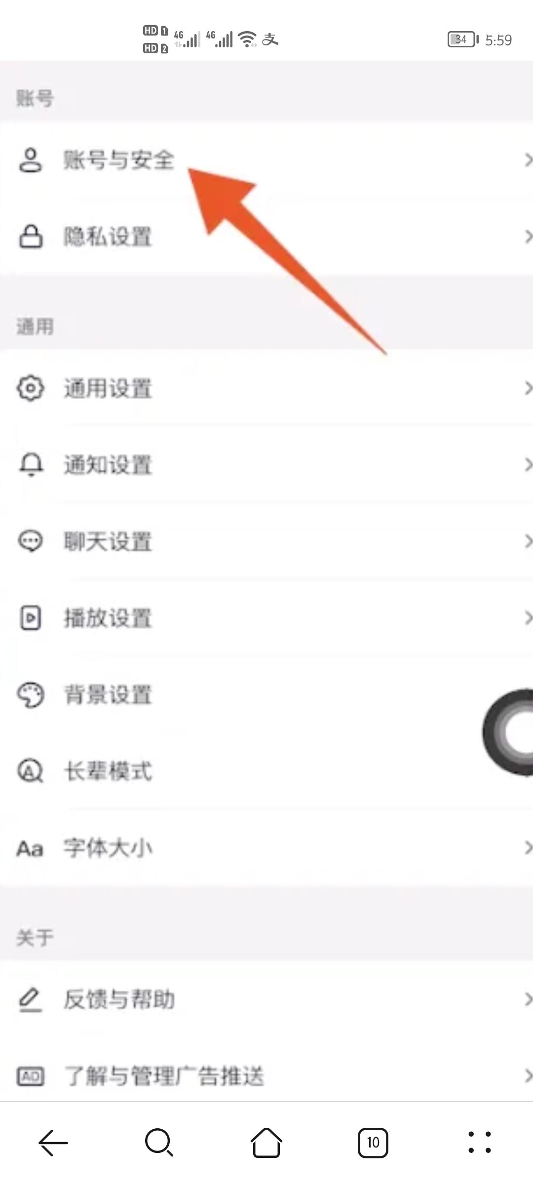 微信如何授權(quán)抖音登錄？