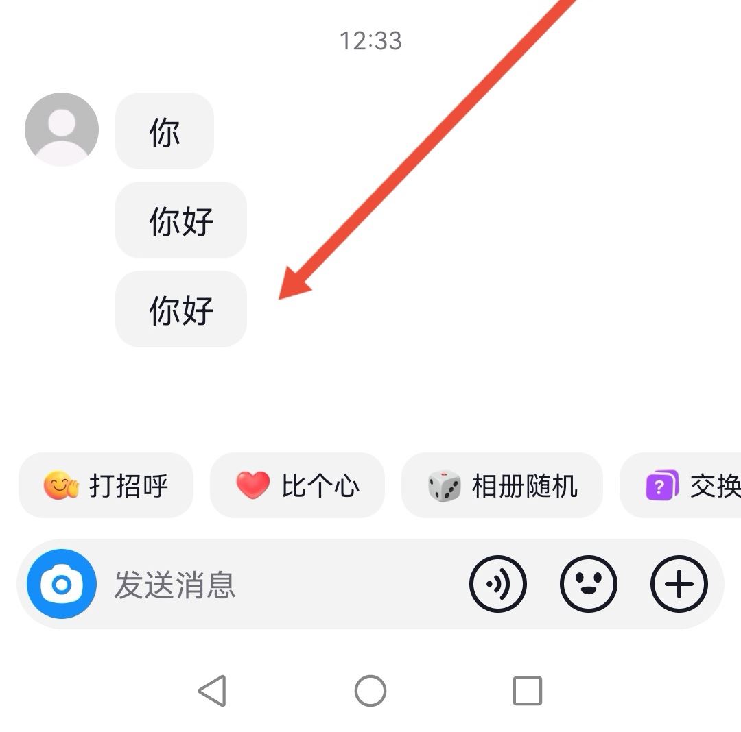 抖音刪除會話對方能看見嗎？