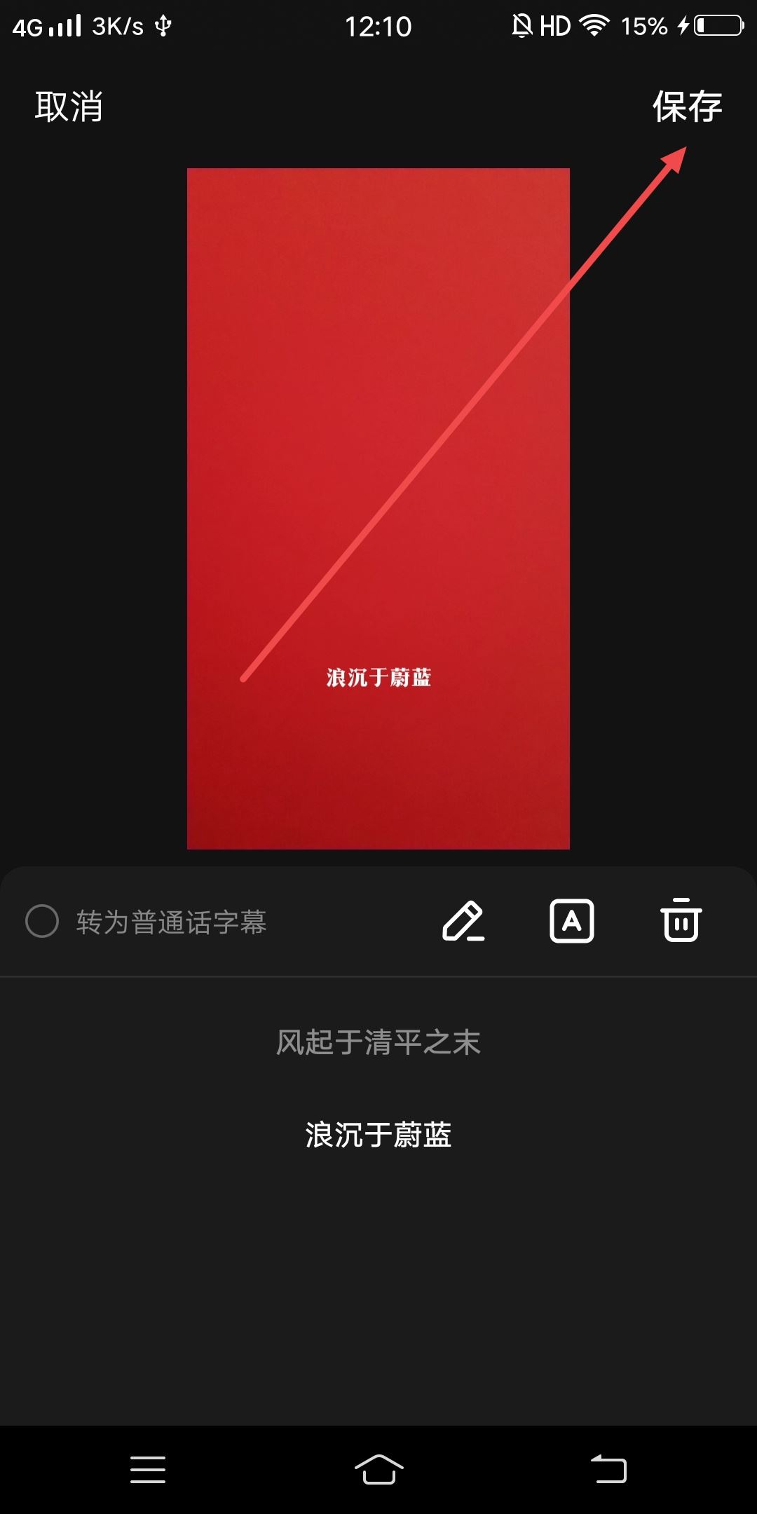 抖音怎么拍同款配音和文字？