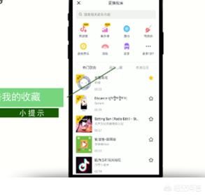 抖音怎么找收藏的音樂？