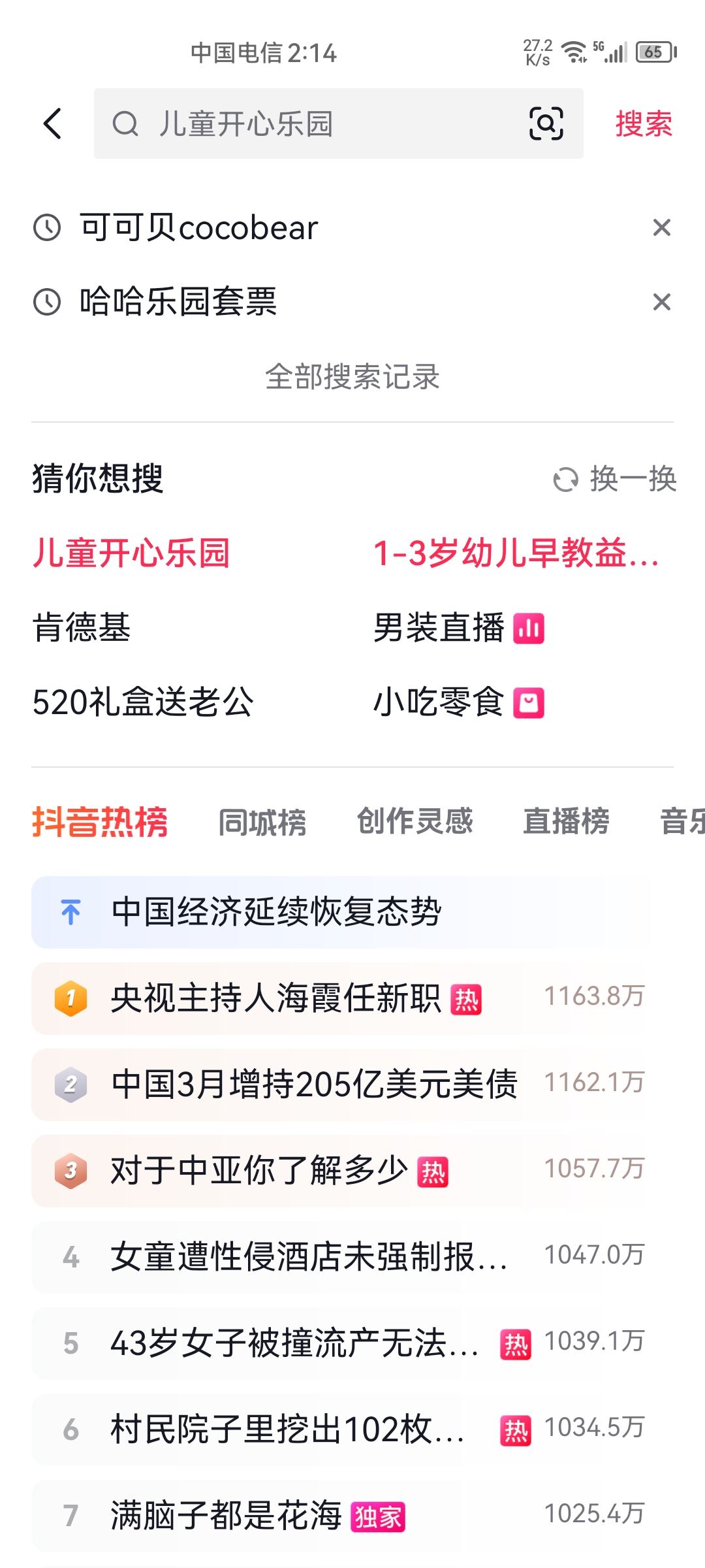 抖音怎么掃碼別人的二維碼？