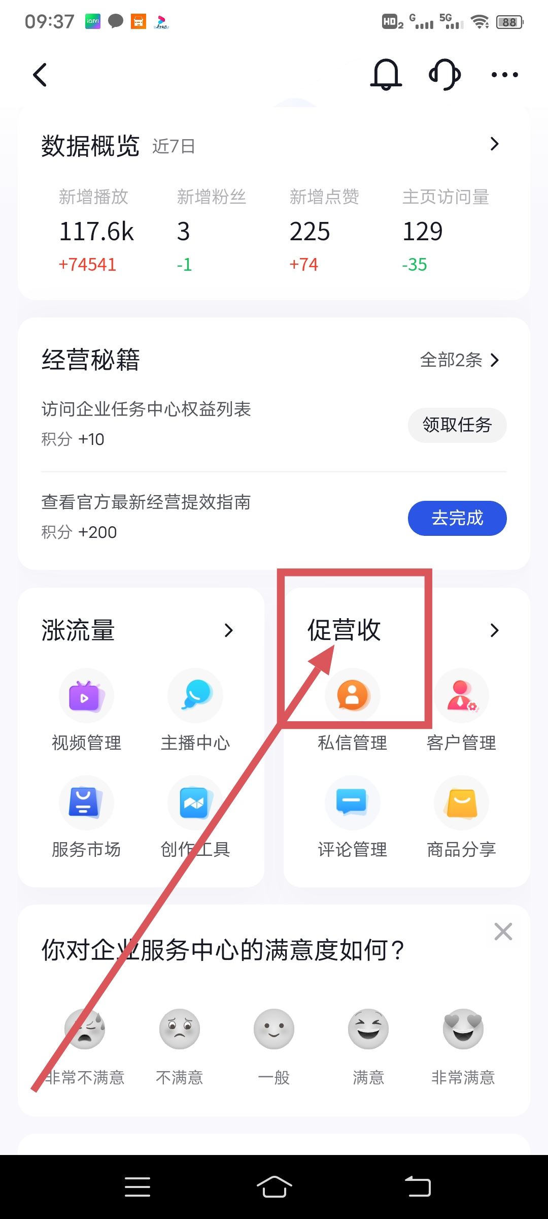 抖音個人店鋪怎么開通？