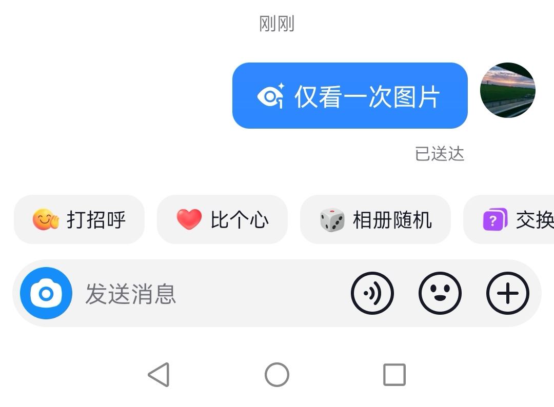 抖音照片只能看一次怎么弄？