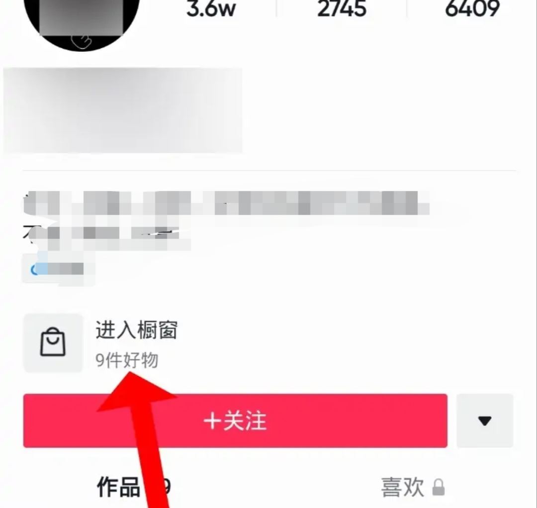 怎么看自己抖音的信用分？