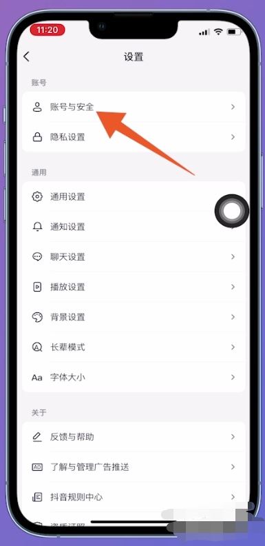 抖音綁定微信未授權(quán)怎么解決？