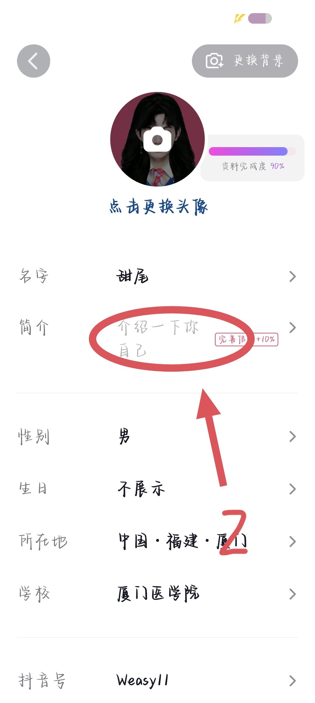 抖音怎么艾特自己的名字在主頁？