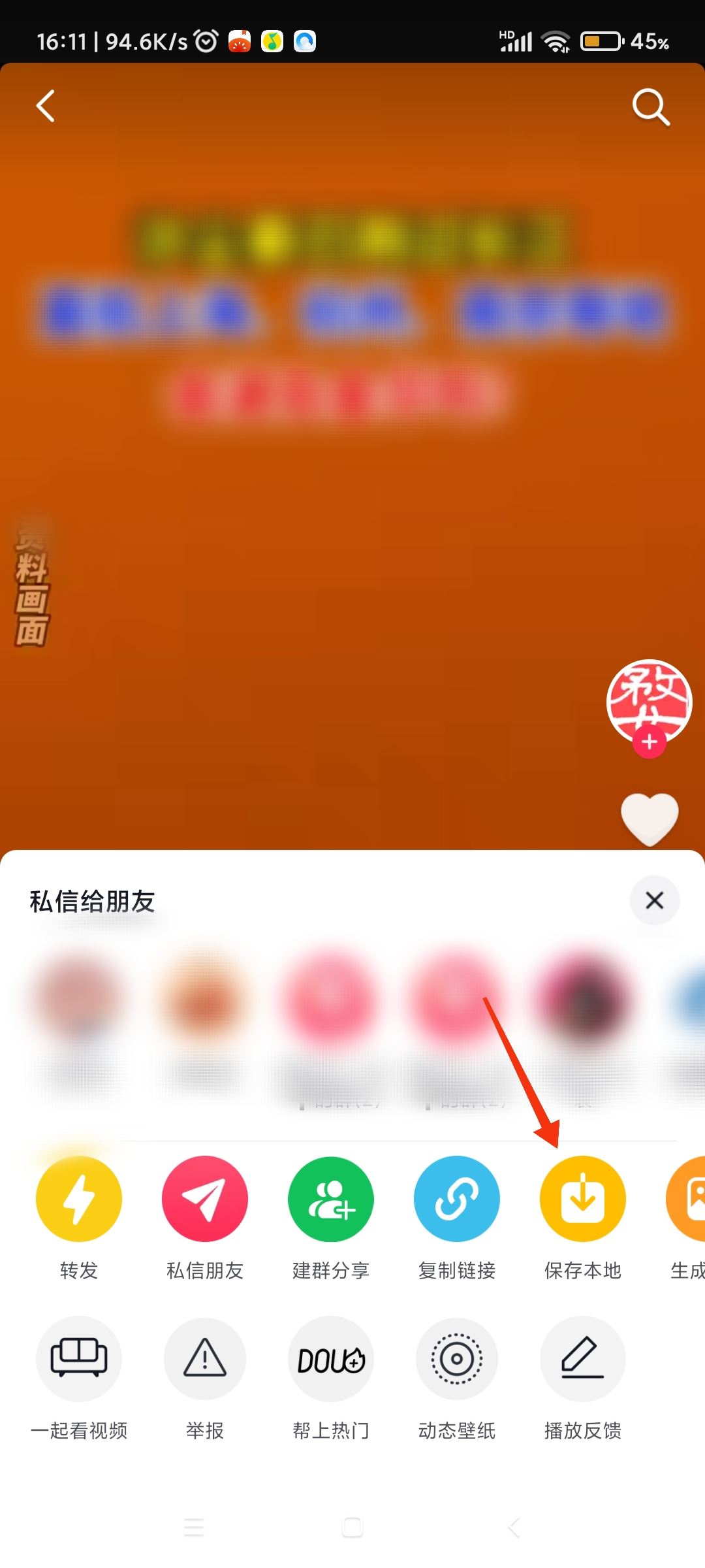 抖音視頻分享不到微信怎么辦？